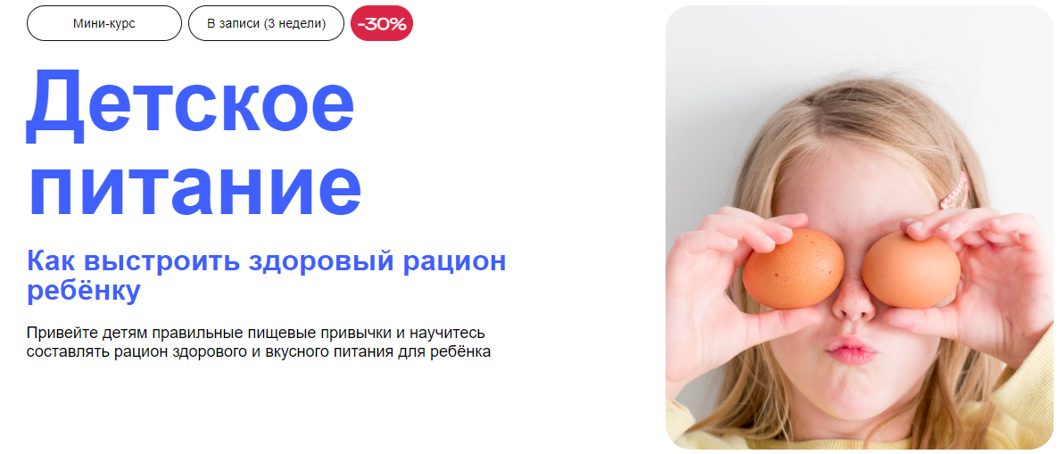 [УОМ] Галина Павлова ― Детское питание. Как выстро_0.png